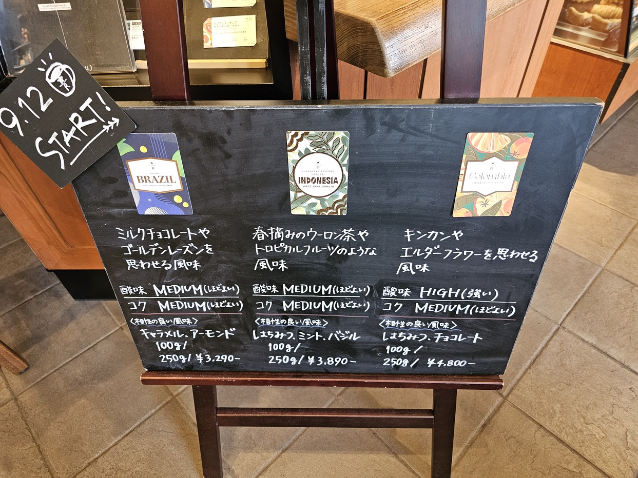 メニュー写真 : スターバックス・コーヒー 札幌グランドホテル店