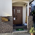 ちかさんの手料理 - 