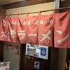 大栄ラーメン 本店