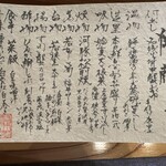 福井割烹 望月 - 