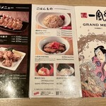 一風堂 札幌平岡店 - 