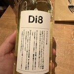 ワインの酒場。ディプント - 