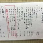 らぁ麺はやし田 浅草店 - 