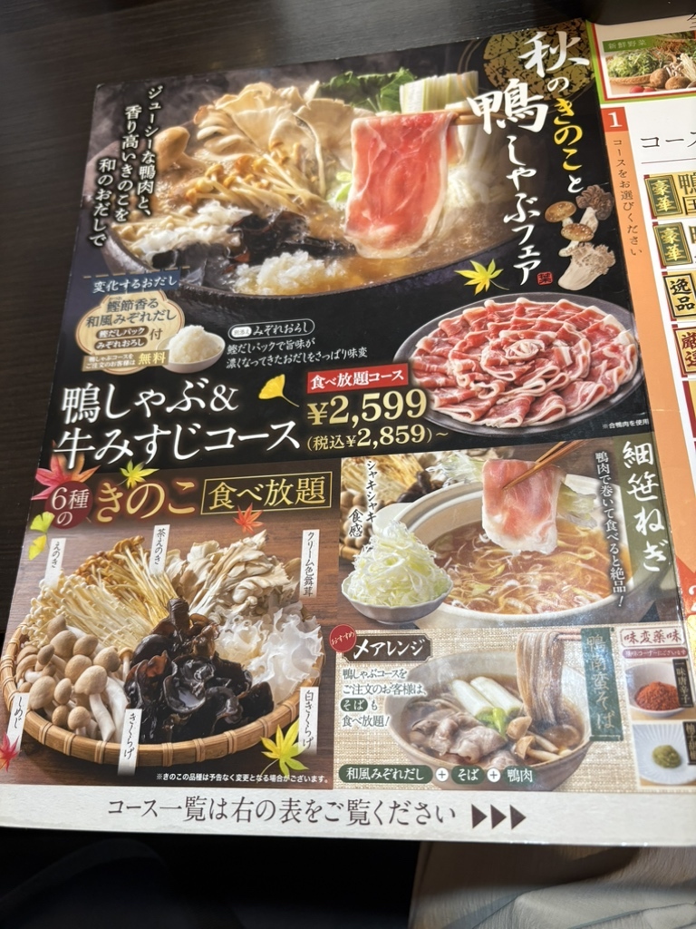 しゃぶ 葉 庄内 通