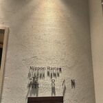 ニッポン ラーメン 凛 トウキョウ - 