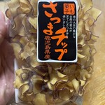 道の駅 桜島 火の島 めぐみ館 - 