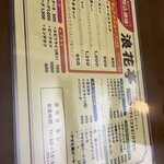 れすとらん 浪花亭 - 