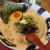熟成豚骨ラーメン 一番軒 可児店