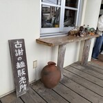 古謝そば屋 - 
