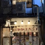 鉄板酒場 ちゃちゃスタンド - 