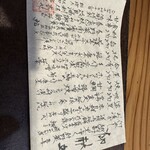 福井割烹 望月 - 