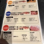 しゃぶしゃぶ すき焼き 食べ放題 和牛と豚 - 