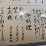 福井割烹 望月 - 