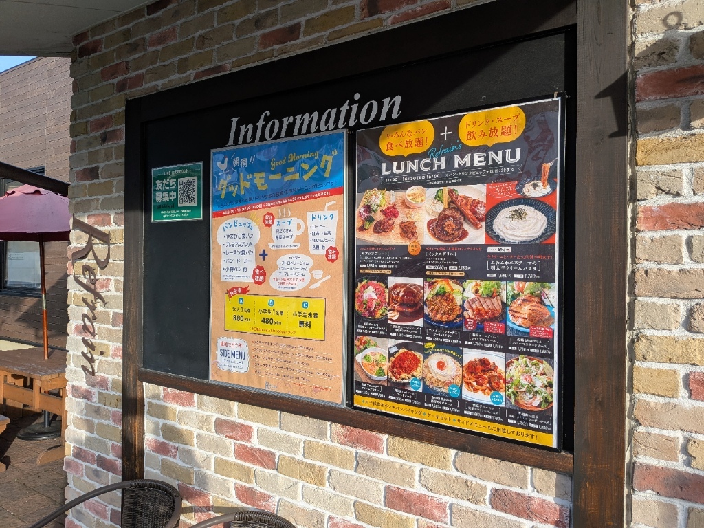 ルフラン 川西 店
