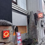 西銀 ぼたん - 