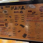 長浜屋台 がぶがぶ - 