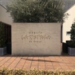 ラ・ベットラ・ダ・オチアイ ナゴヤ - 