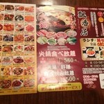 飄香居 - 