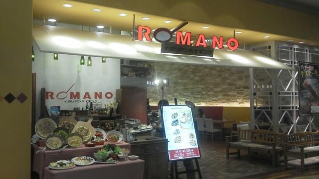 閉店 ロマーノ 蘇我店 Romano 千葉寺 イタリアン 食べログ