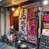 飲み・食い・宴会処 居酒屋卜伝