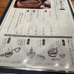 炭焼うな富士 - 