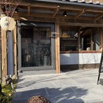 炭焼うな富士 - 