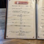 ピエール プレシウーズ - 