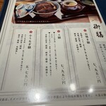 炭焼うな富士 - 