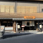 炭焼うな富士 - 