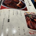 炭焼うな富士 - 