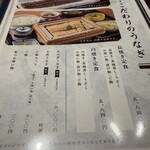 炭焼うな富士 - 