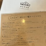 ヨリドコロ 由比ヶ浜大通り店 - 