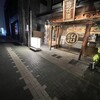 炉端かしわ屋 治兵衛 名駅