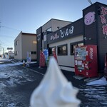 ぶた丼のとん田 - 