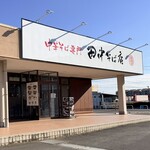 中華そば専門 田中そば店 - 外観♫