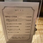 北新地はらみ別邸 - メニューＢ