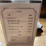 北新地はらみ別邸 - メニューＡ