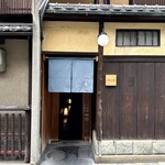 富小路 やま岸 - 