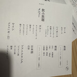 鴨ときどき馬 - 