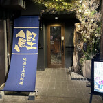 Rakuda Bettei - 