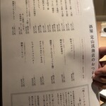 旅籠屋 定山渓商店 - 
