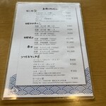 レストラン 舟屋 - 