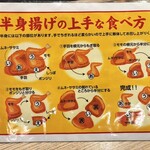 元祖唐揚げ三平 - 