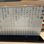 鮨処 ほしの - メニュー