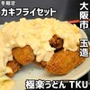 極楽うどん TKU