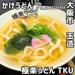 極楽うどん TKU - 