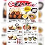 極楽うどん TKU - 