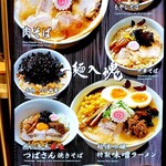 燕三条 酒麺亭 潤 - メニュー書き