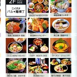 燕三条 酒麺亭 潤 - フロアリスト