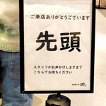 燕三条 酒麺亭 潤 - ランチタイムは結構並びます